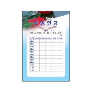 자체브랜드 레자크 헌금봉투 주정- 718 (KJ)