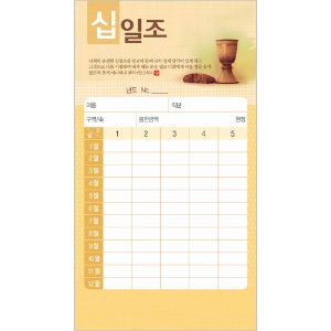 JH 십일조 헌금봉투 - 3401 (JH)