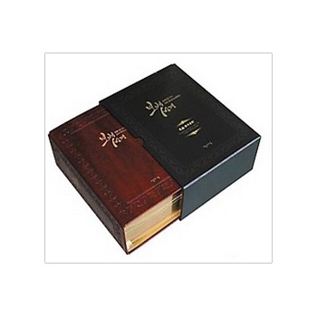 자체브랜드 보배성경 - 믿음으로 쓰는 필사성경