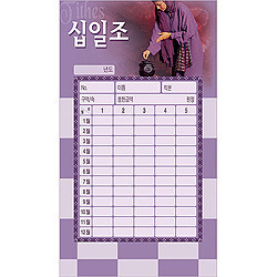 JH 십일조 헌금봉투 - 3503 (JH/년봉투)
